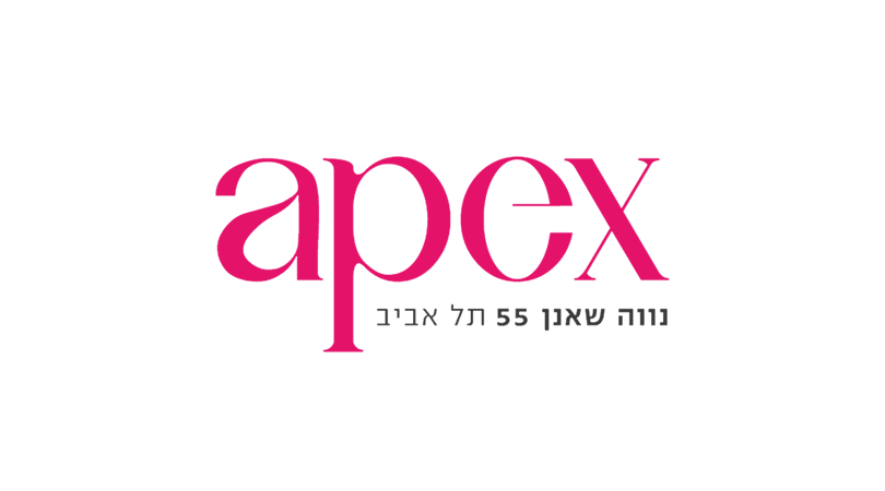 המילה "apex" בצבע ורוד, עם טקסט בעברית והמספר 55 בשחור מתחתיה על רקע בהיר.