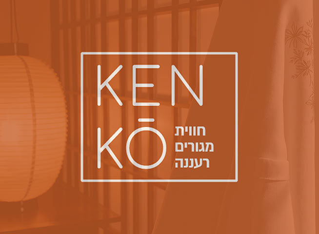 פרויקט KENKO