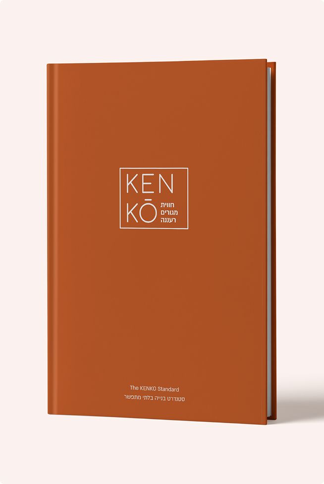 ספר בכריכה קשה בצבע חום, שכותרתו “KENKO”, עם טקסט באנגלית ובעברית על רקע בהיר ופשוט.